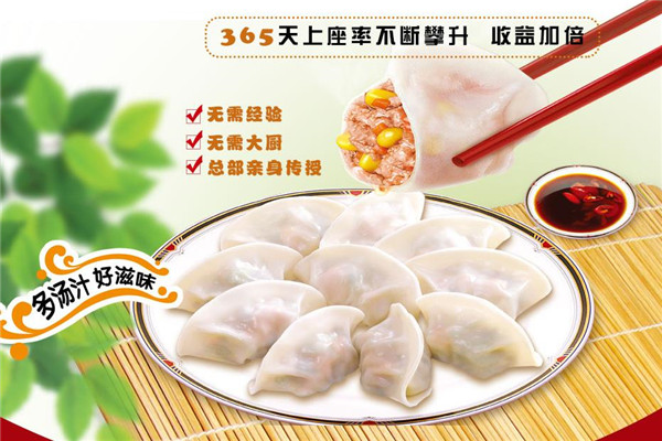 禚家饺子馆