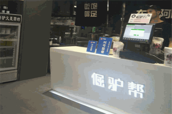 倔驴帮