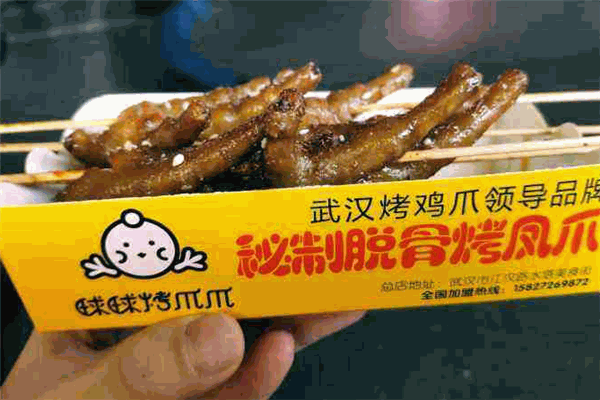 球球烤爪爪