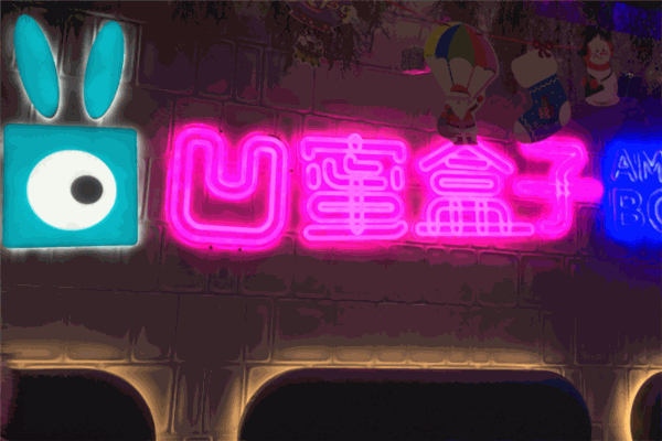 凹蜜盒子