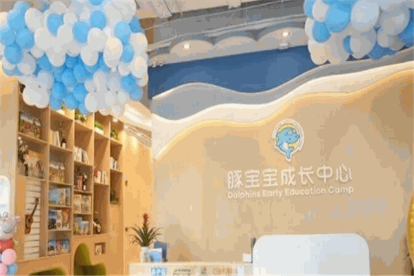 豚宝宝成长中心