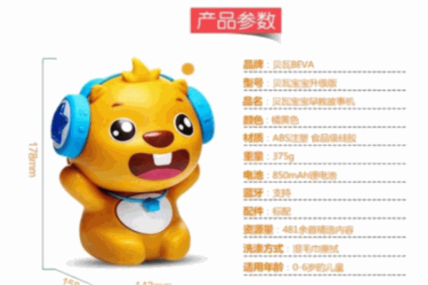 贝瓦儿歌早教