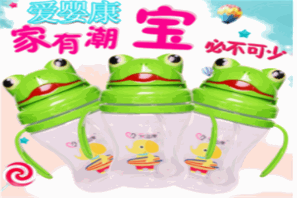 爱婴之康