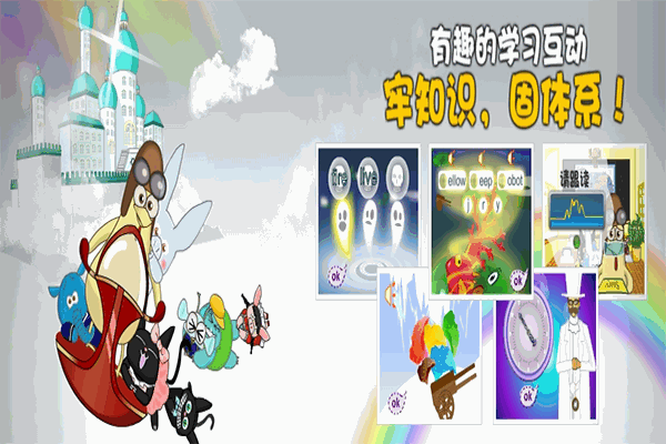 英华兰魔法英语加盟
