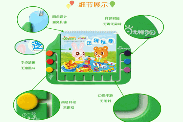 阳光稚乐园
