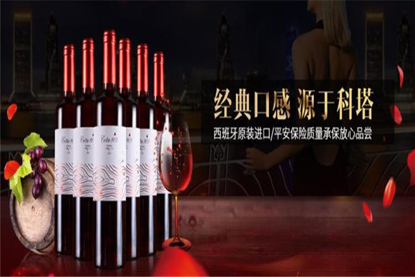 爱萄酒葡萄酒