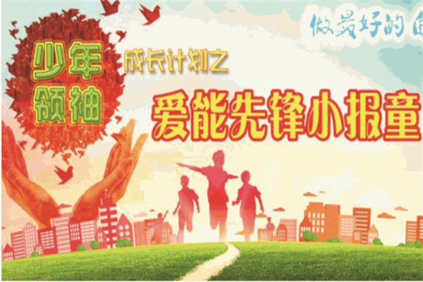爱能家庭教育