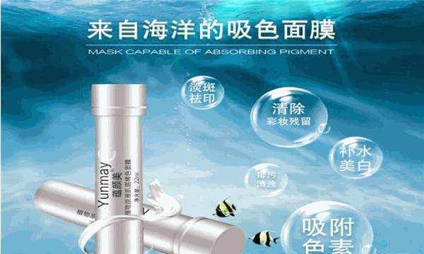 蕴颜美护肤品加盟