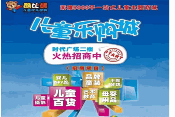 酷比熊少儿教育