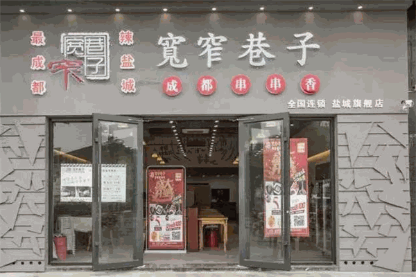 宽窄巷子成都串串香