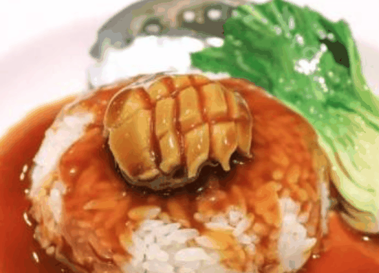 鲍父鲍鱼捞饭