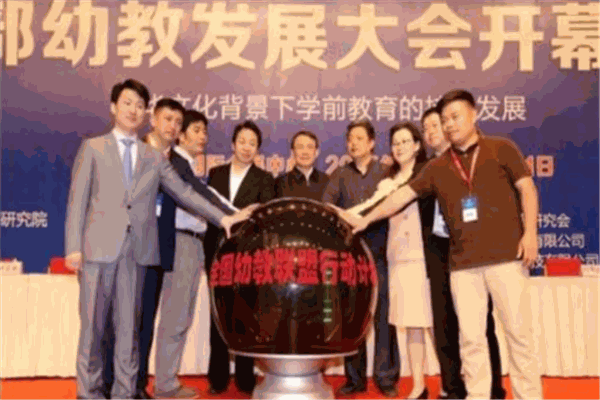 中国早教联盟