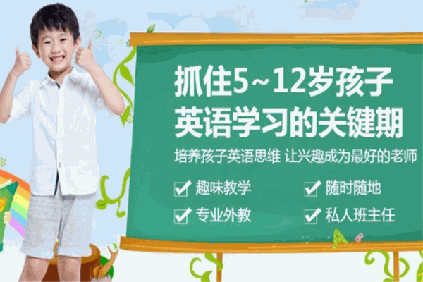 爱丽丝玩英语加盟