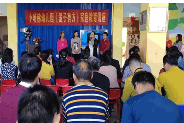 爱子有方教育