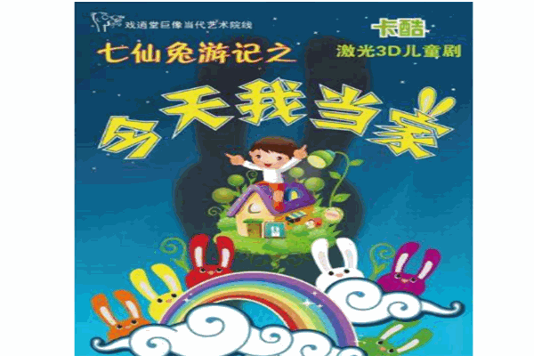 卡酷儿童俱乐部