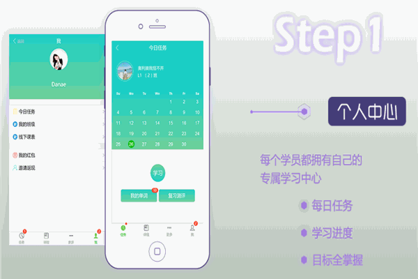 磁课英语加盟