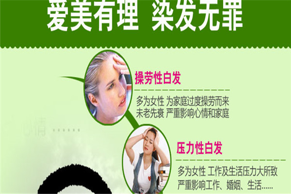 禾草青植物染发加盟