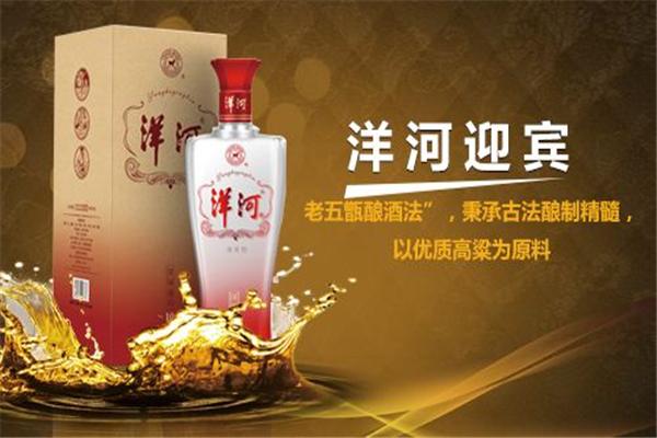 洋河迎宾酒