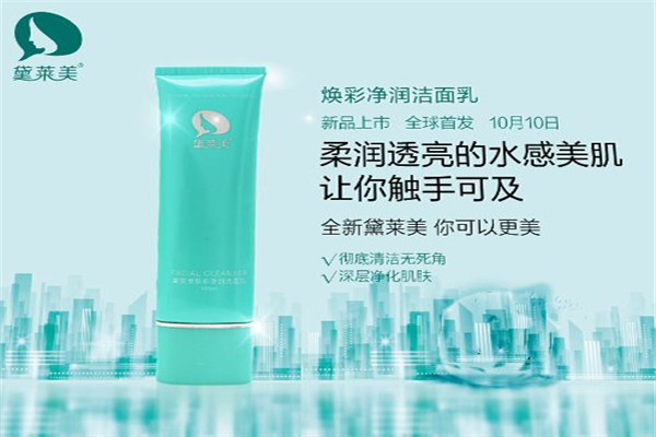 黛莱美天使面膜加盟