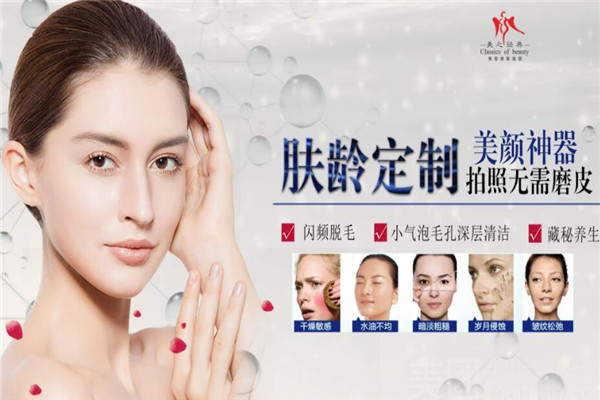 美之经典美容美体加盟