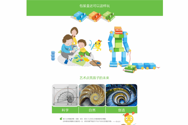 touchBOX小创客