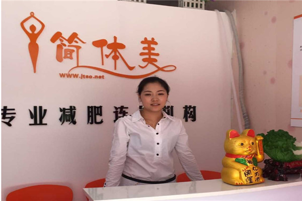 简体美加盟