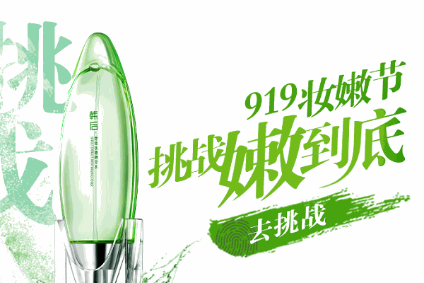 韩后护肤品品牌
