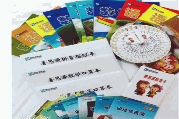 善思源