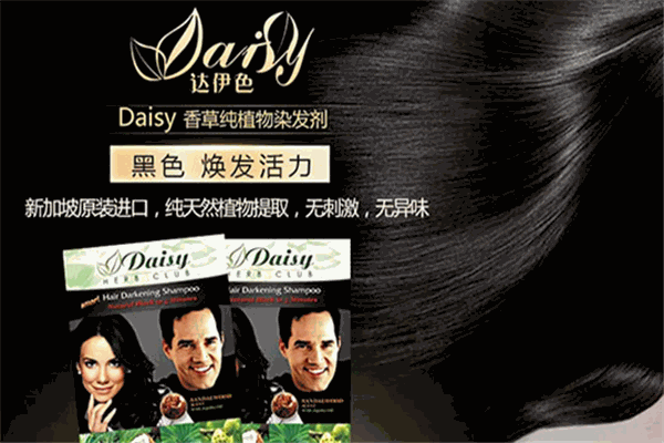 达伊色染发剂加盟