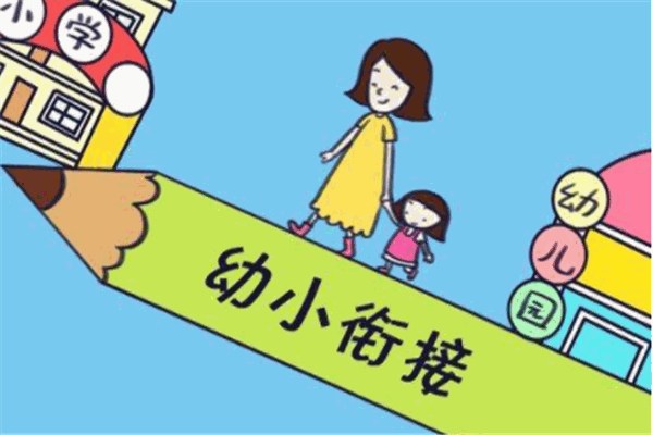优+幼升小