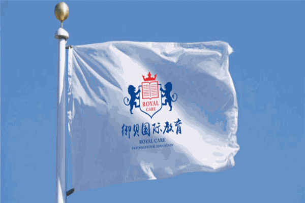 御贝国际教育