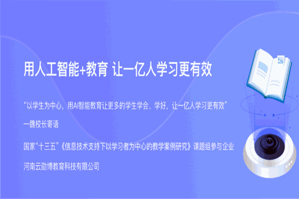 万聪英语加盟