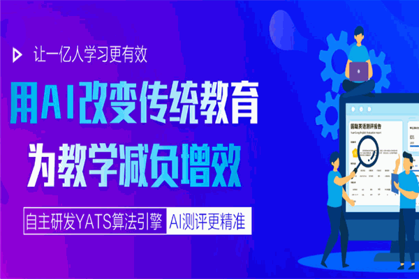 万聪英语加盟