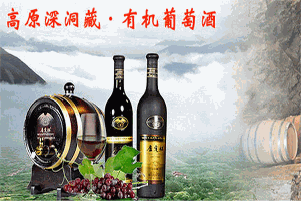 康定红酒