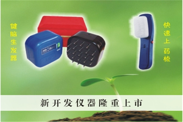 发大夫加盟