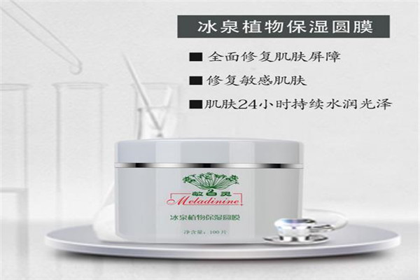 敏白灵医学护肤品加盟