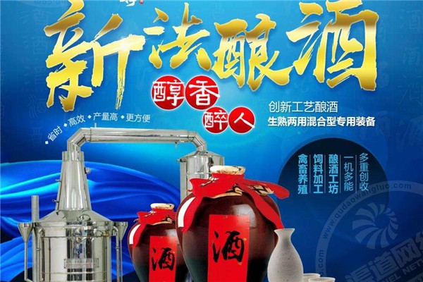 谷粮醇新法酿酒