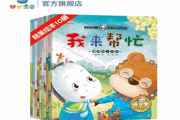 妙妙家园成长屋