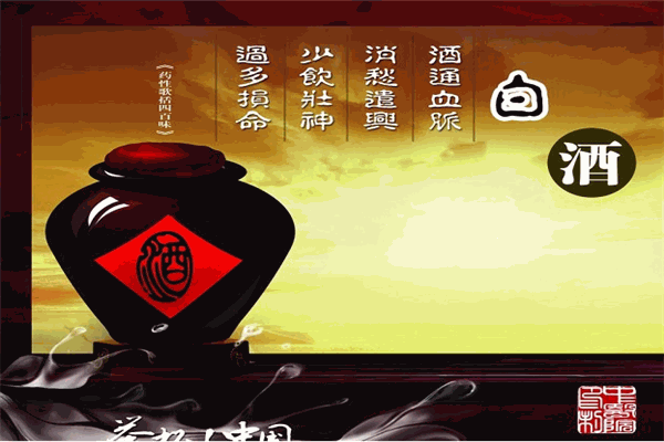 富顺祥白酒