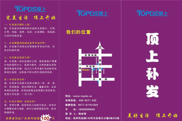 TOPDS顶上补发