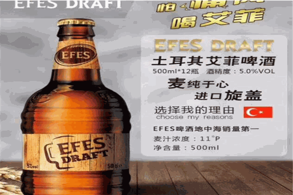 艾菲堡酒业