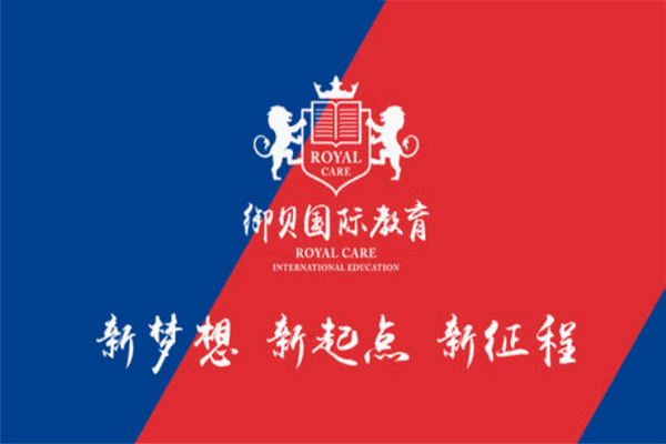 御贝国际教育