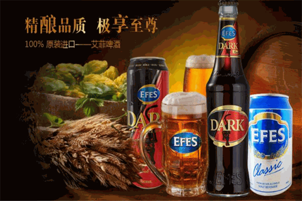 艾菲堡酒业