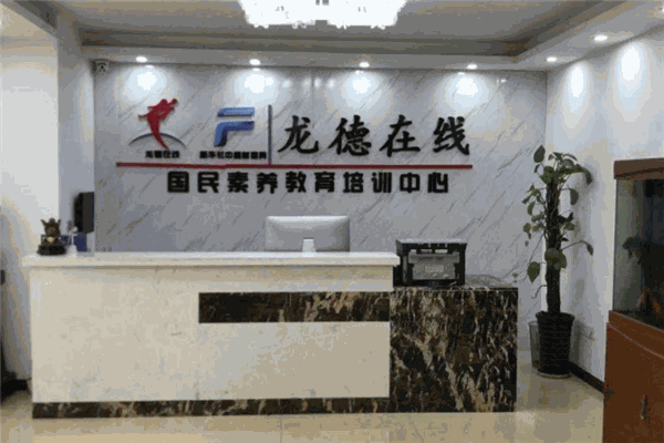 龙德少儿教育