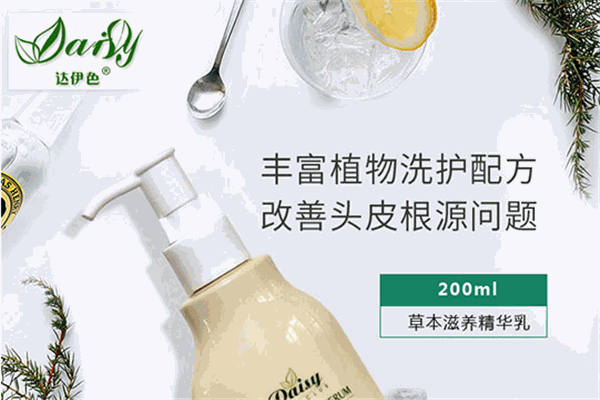 达伊色染发剂加盟