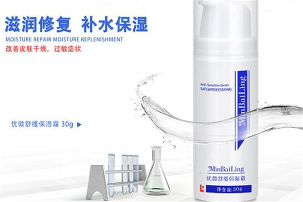 敏白灵医学护肤品加盟