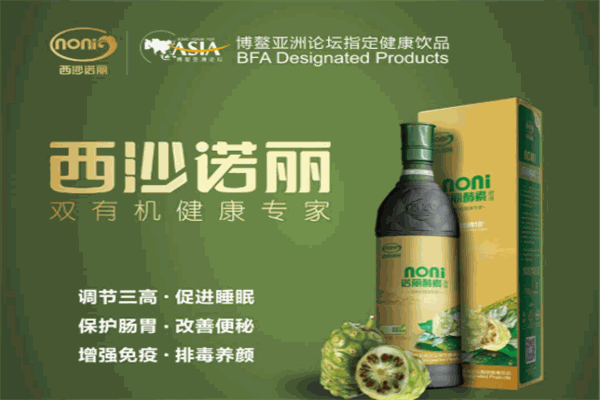 西沙诺丽酵素加盟