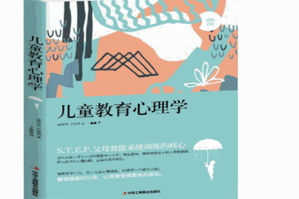 德笎幼儿塑养教育