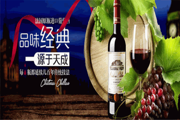 惠恩春红酒庄