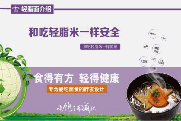 东方韵轻脂米加盟